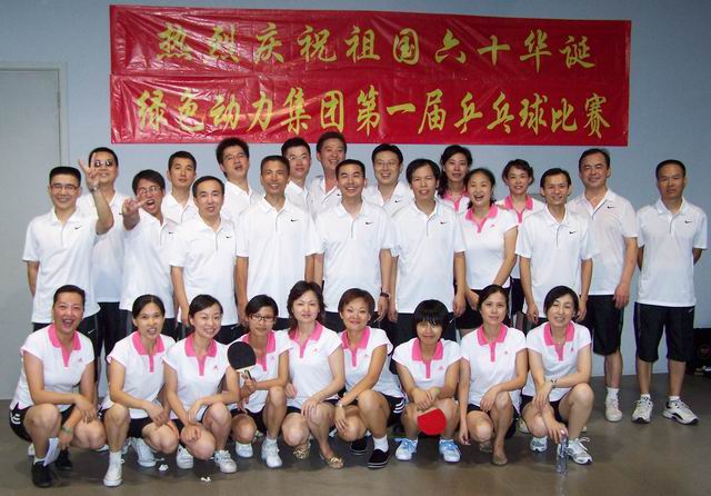 万象城AWC集团举行庆祝建国六十周年乒乓球比赛