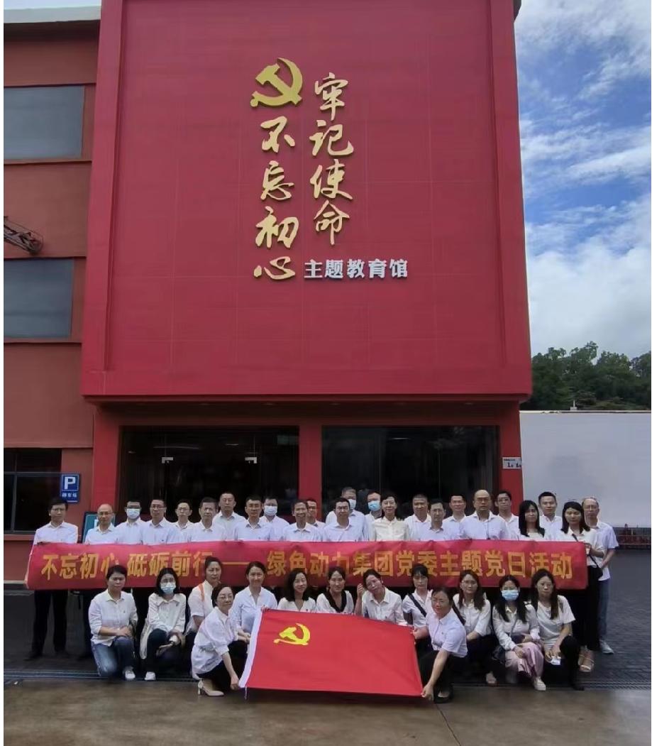 万象城AWC集团党委开展“不忘初心、砥砺前行”七一主题党日活动