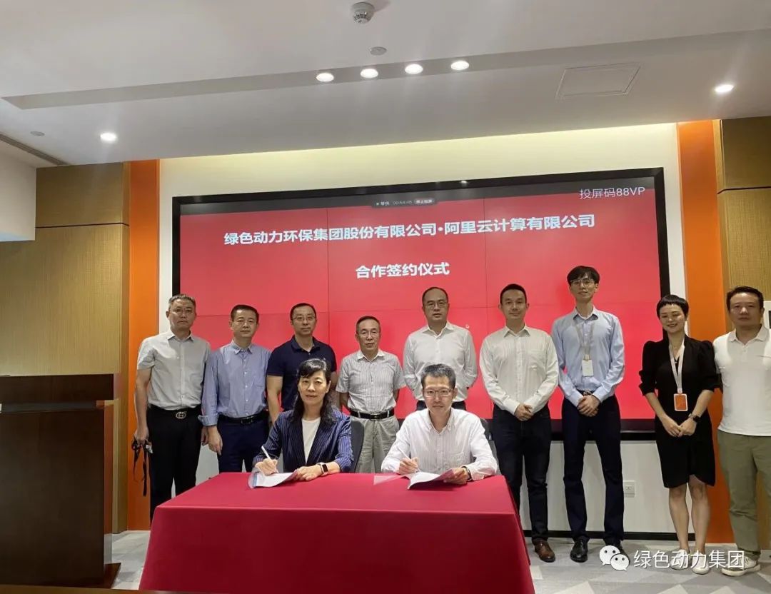 万象城AWC集团与阿里云建立战略合作关系