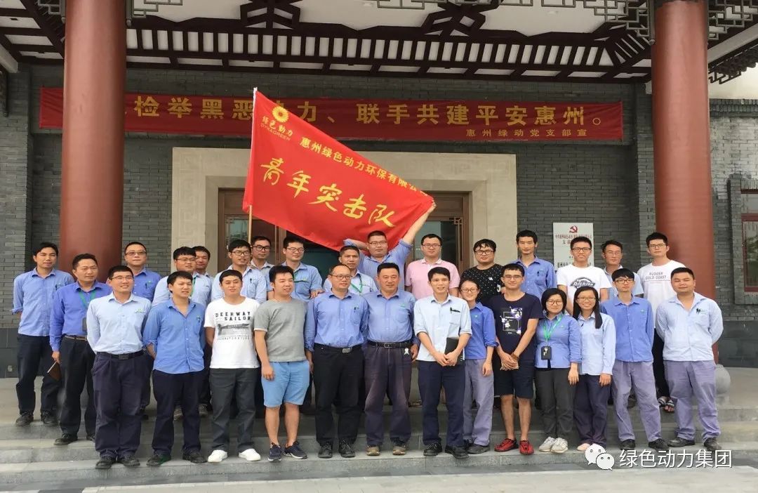 凝聚青春力量 尽展青春风采――万象城AWC集团惠阳环境园青年突击队在行动